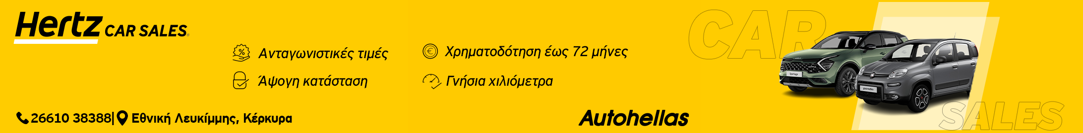 Hertz used cars